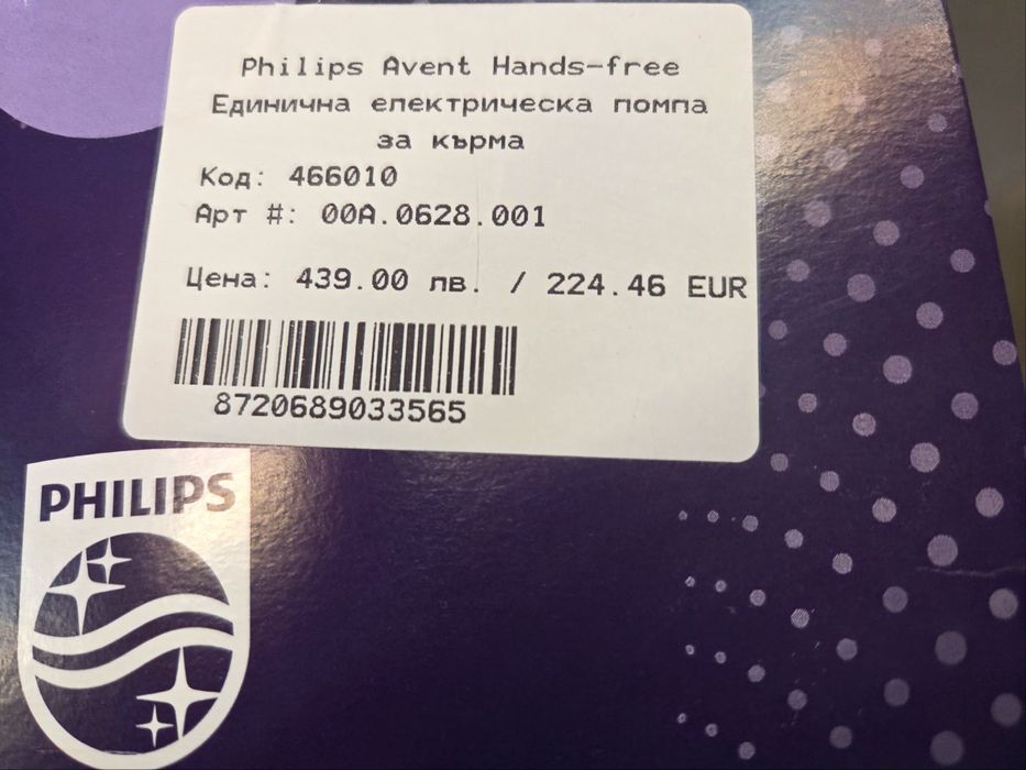 Philips AVENT Електрическа помпа за кърма Hands-Free DUO Premium Plus