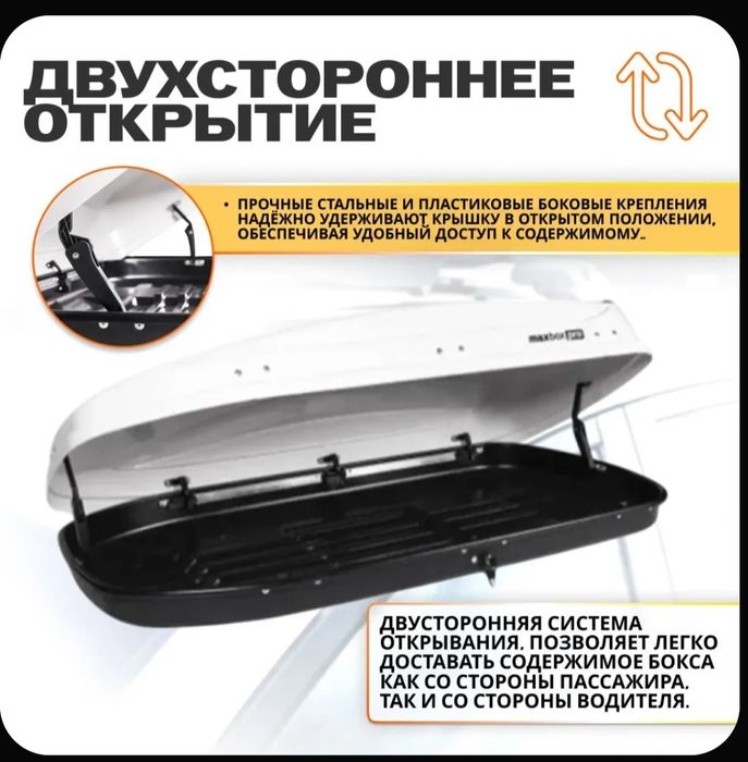 Автобокс MaxBox PRO 460