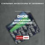 Кожаная документница для Dior от «Sevenway»