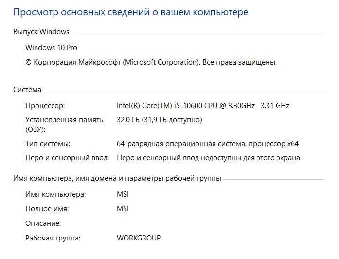 Системный блок MSI H510M-B i5-10600 DDR4-32Gb SSD m.2 512Gb