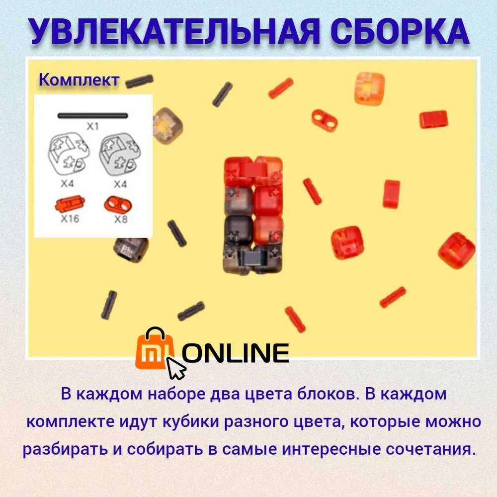 Кубик конструктор антистресс Mi Colorful Fidget Cube Blind Box