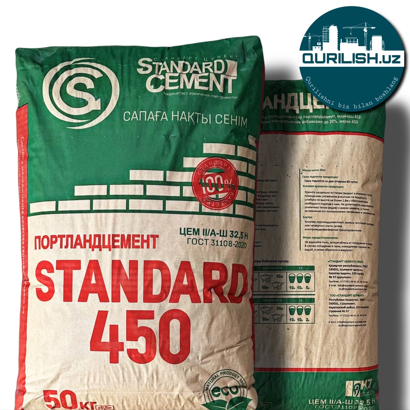 Казахский СТАНДАРТ м450 (ОРИГИНАЛ)‼️ цемент семент sement cement