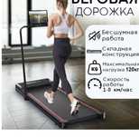 Продам бегавую дорожку
