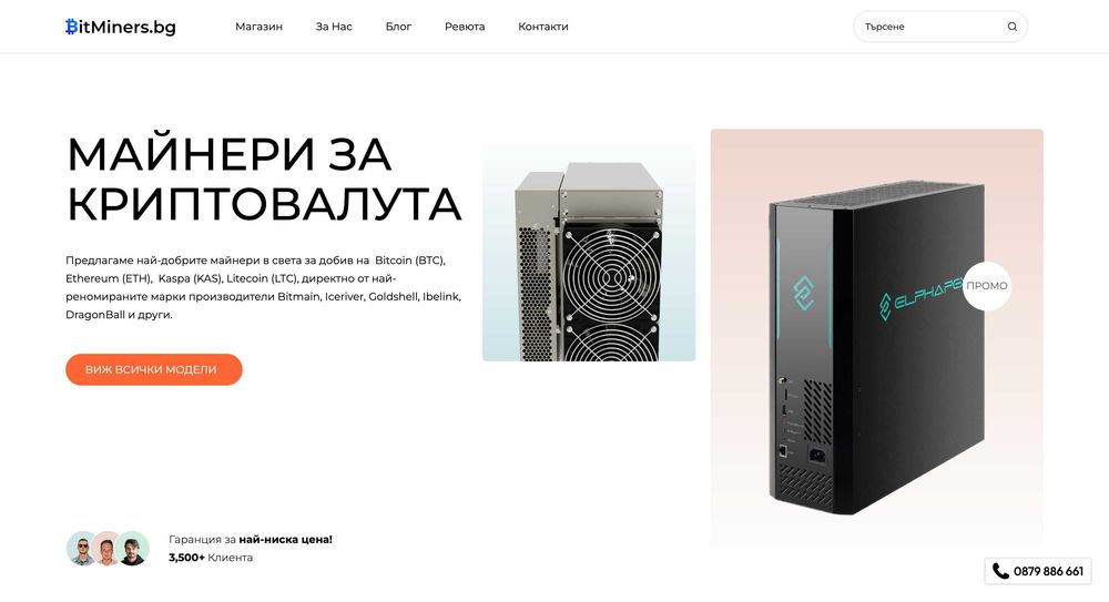 Fluminer T3 115 TH, 1700W, Биткойн майнър