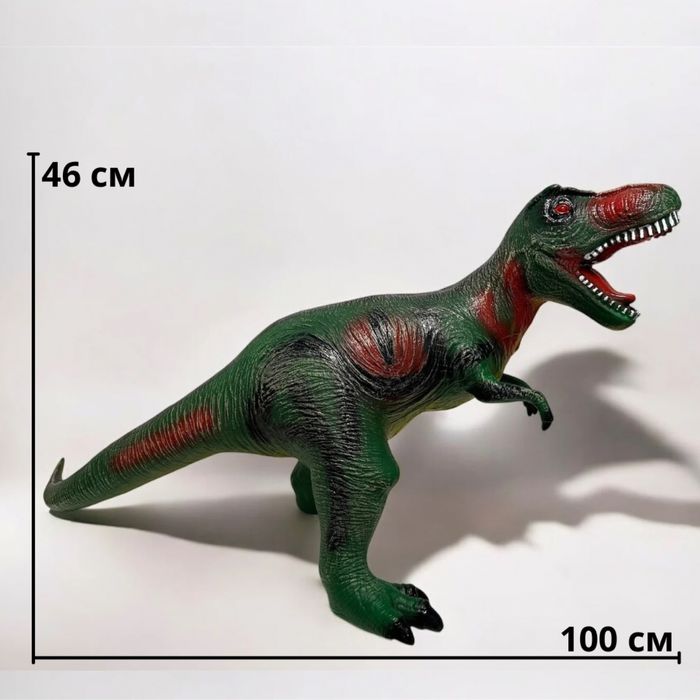 Игрушка большой динозавр / фигурка динозавра большая