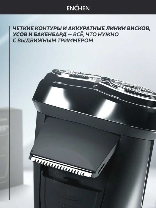 Электробритва мужская для лица BlackStone