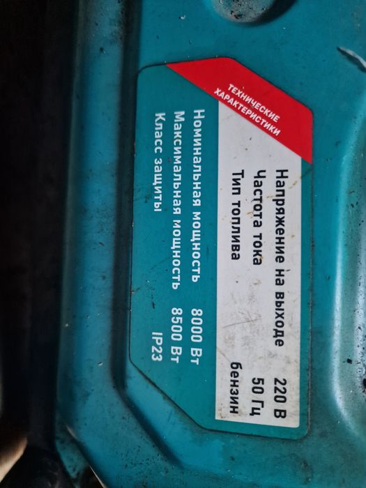 Бензиновый генератор