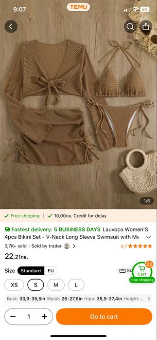 Нов бански С размер