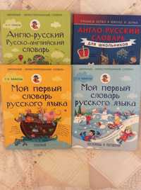 Книгидля изучения английского и русского языка.Россия.