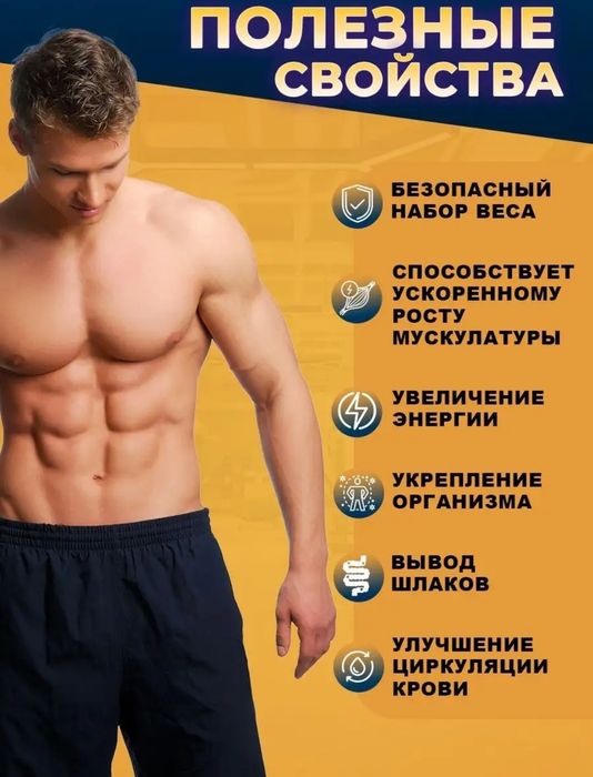 Samyun Wan капсулы для набора веса