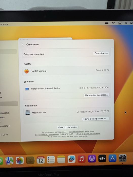 MacBook PRO 2017 13inch. TouchBar. Retina. Core i5/8/256GB