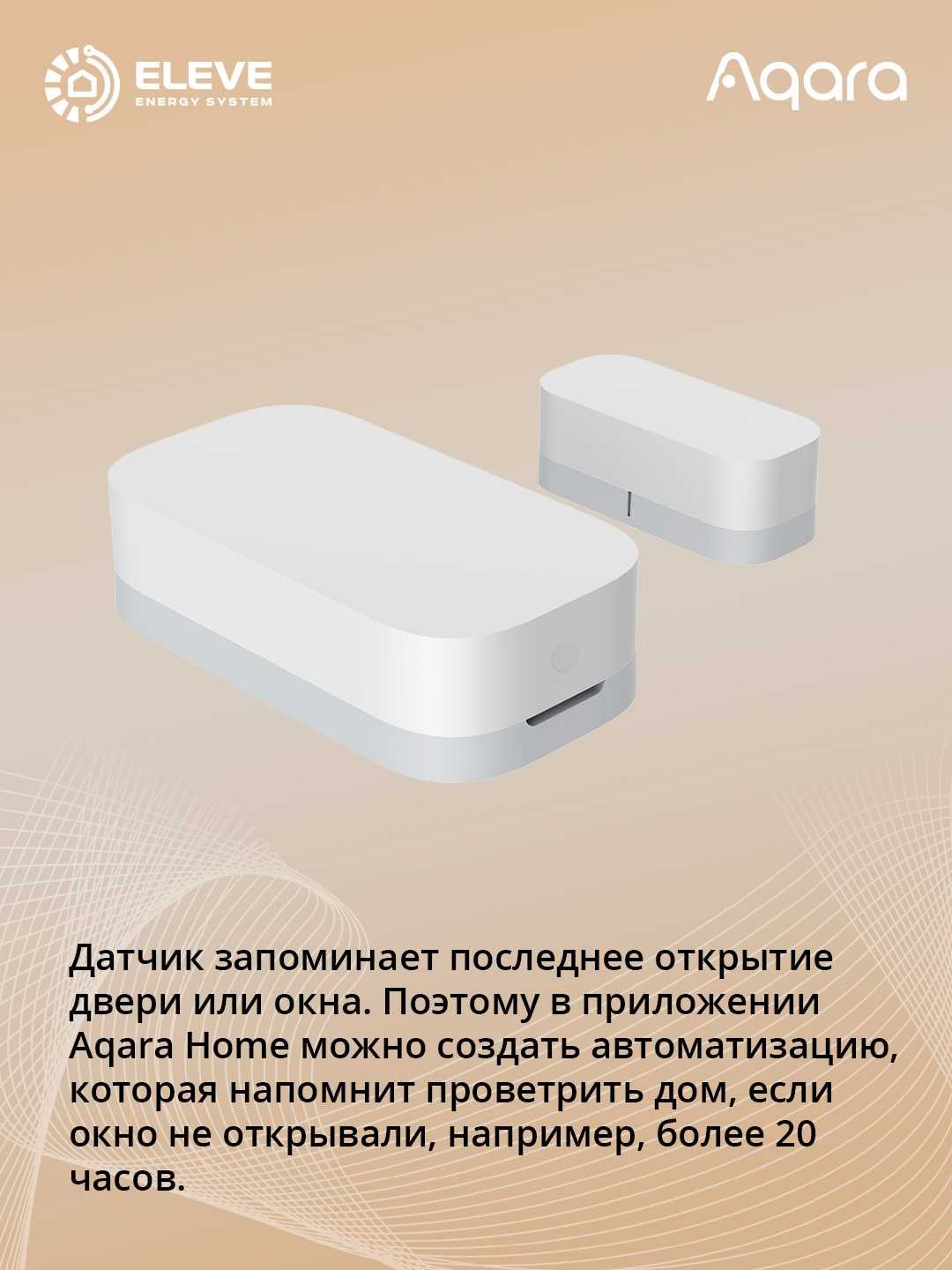 Умный датчик открытия дверей и окон Aqara T1 | DW-S03D