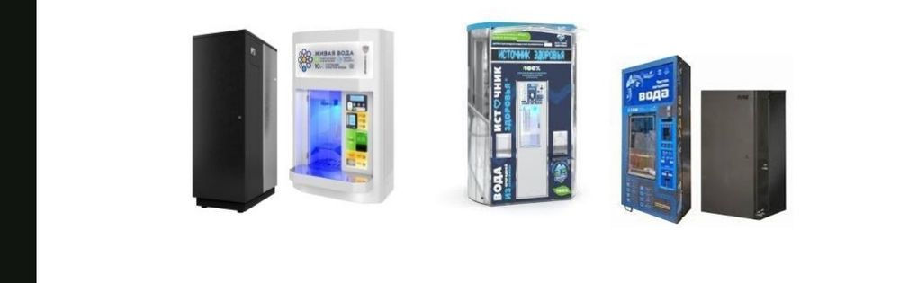 Сотрудничество по водоматным установкам