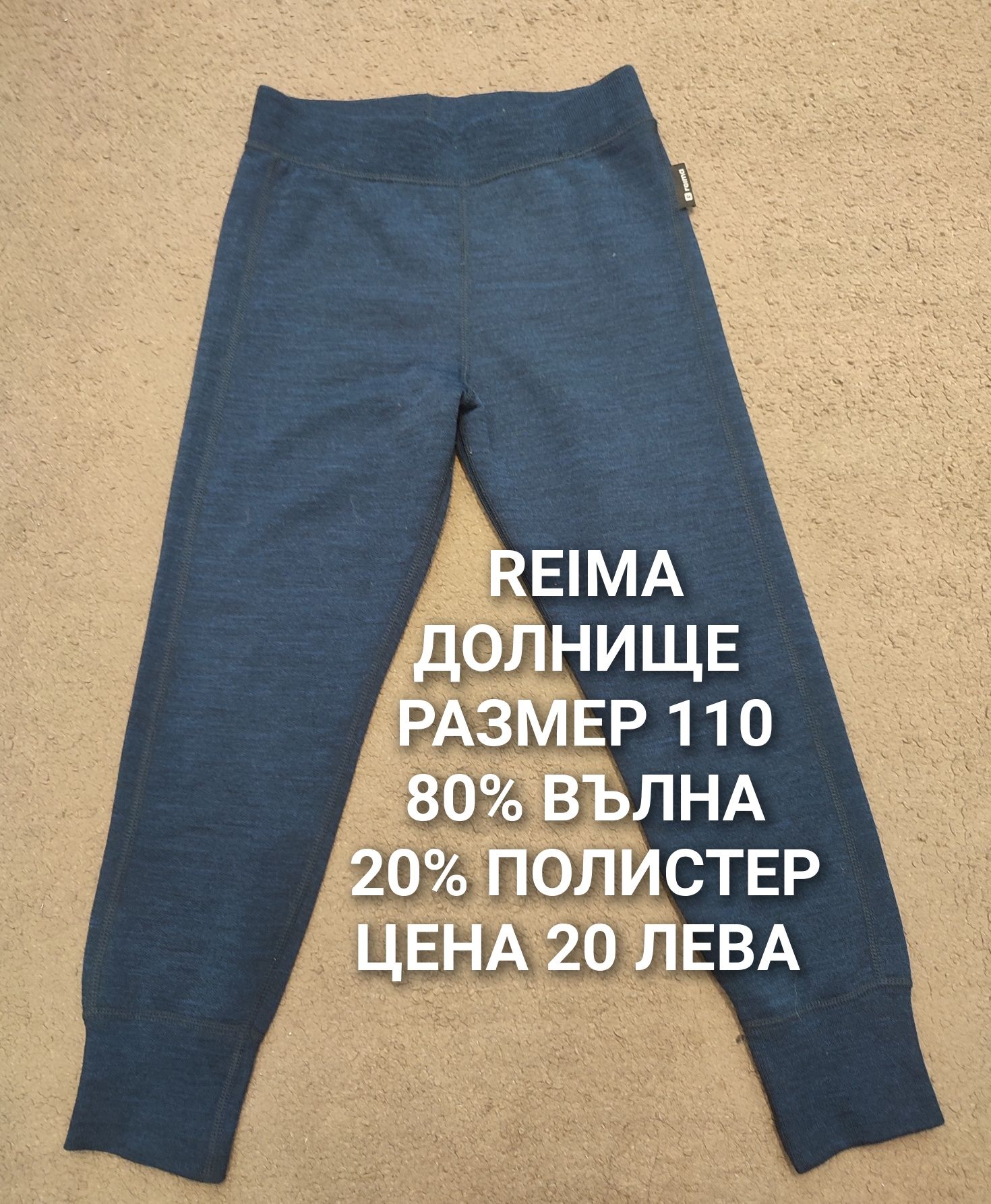 МЕРИНО вълна за деца