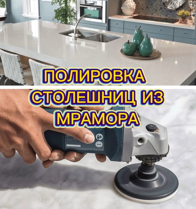Полировка кухонных столешниц из искуственного  мрамора.  Рестоврация