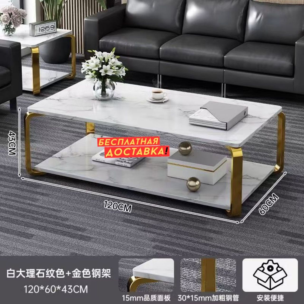Стильный журнальный столик «Golden Charm» 120x60