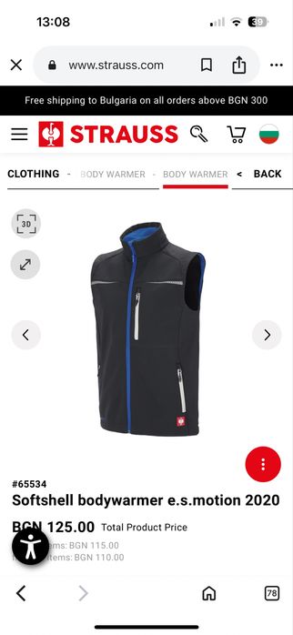 Engelbert Strauss Softshell мъжки елек