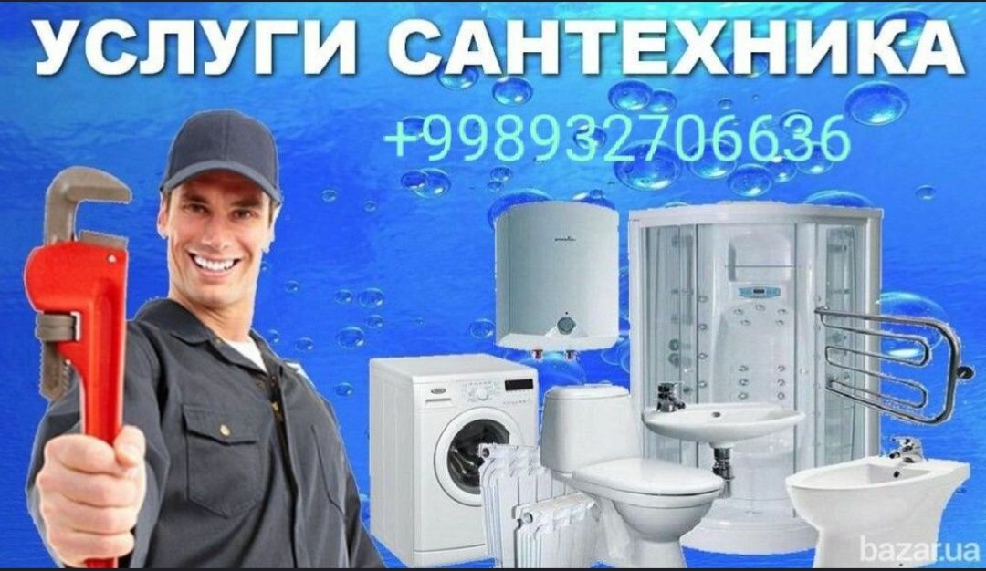 Сантехника хизмати(обслуживание)24/7