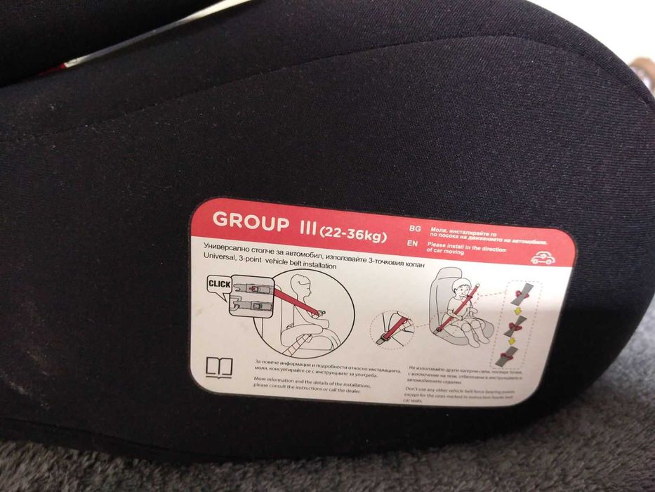 Стол за кола Cangaroo 125-150 cm