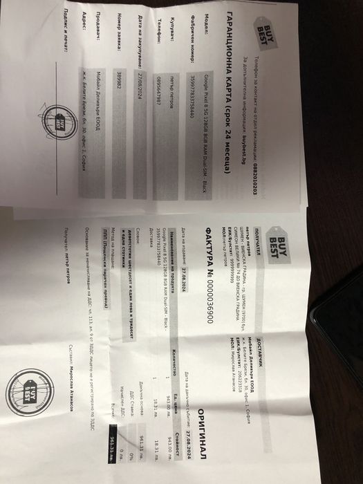 Google Pixel 8 в гаранция