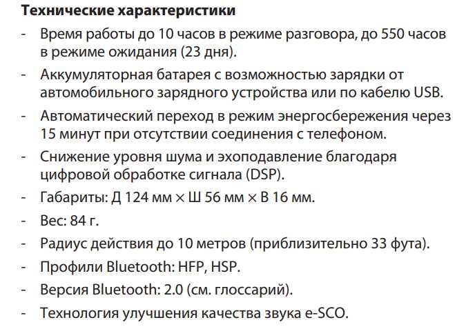 Продается спикерфон Jabra SP200