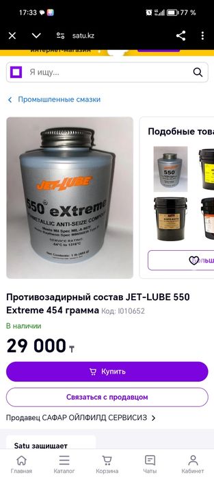 Осындаий май сатылады бес штук бар багасы 10 мын келисемиз