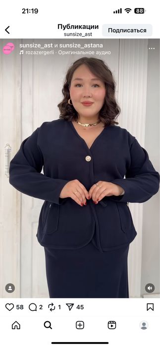 Продам костюм двойка юбка и кофта