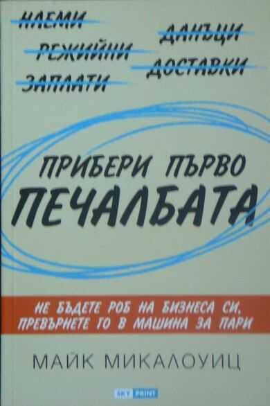 Книги на различна тематика