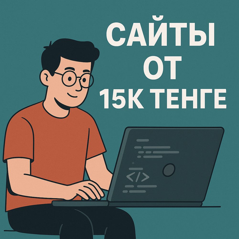 Создание сайта под ключ – быстро и доступно!