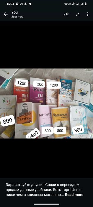 Учебники для подготовки к ЕНТ