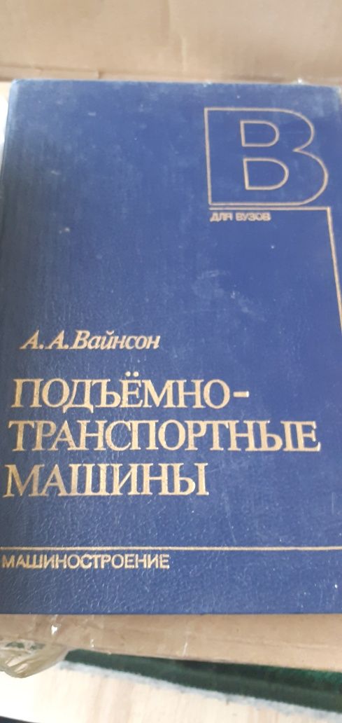 Книги по сопромату