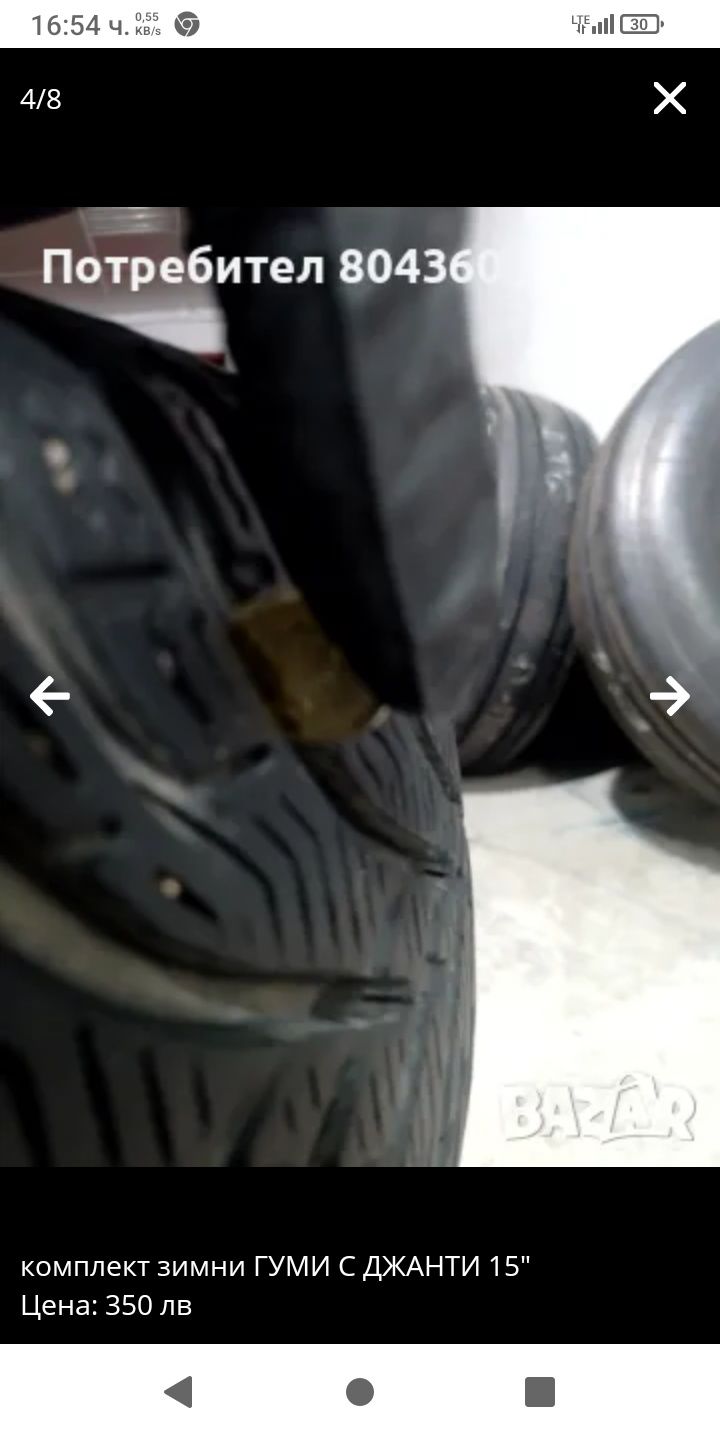 зимни гуми с джанти! 15",5*112(AUDI ,VW,SEAT,SKODA)