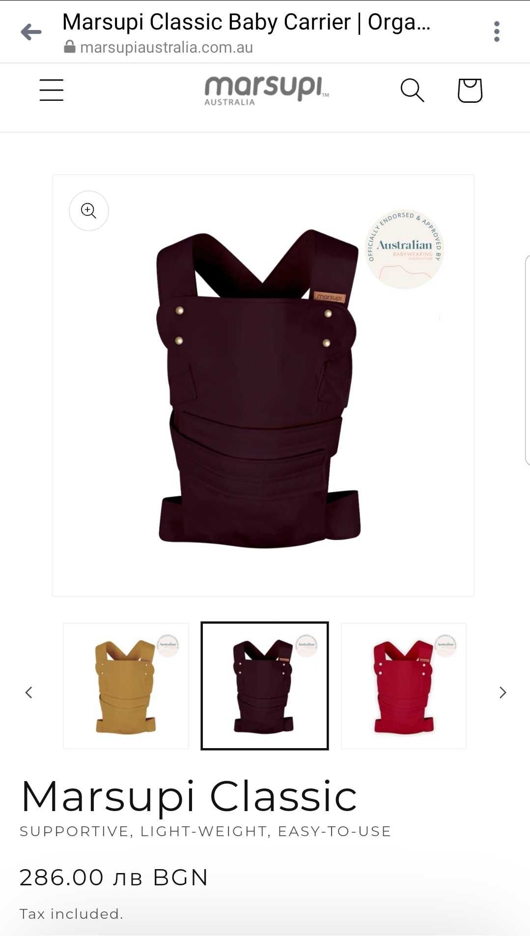 Ергономична раница Marsupi Classic