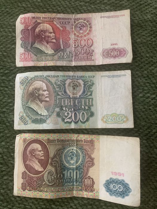 купюры номиналом 500,200,100,10,5,3,1 рублей 1991/1961 года
