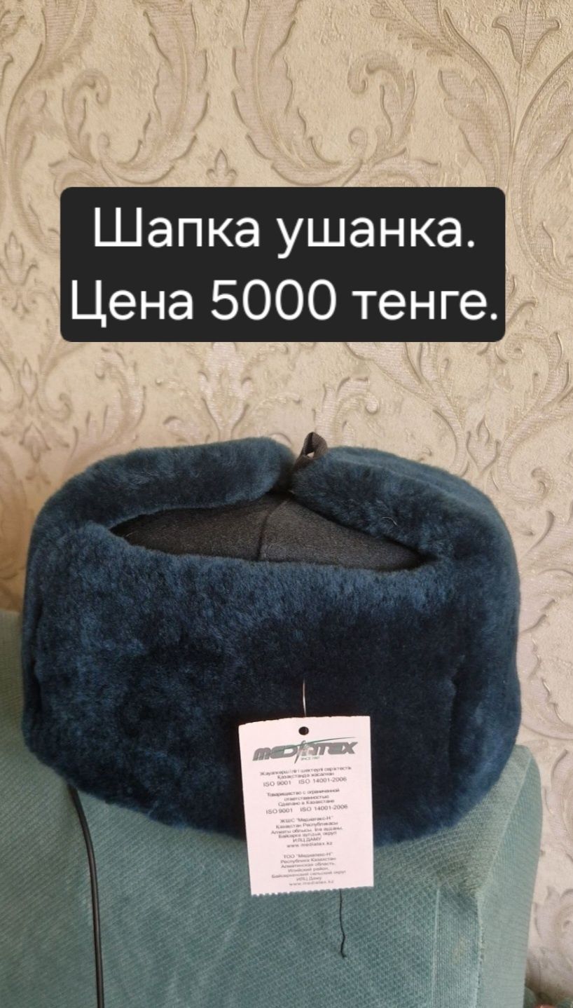 Шапка ушанка очень тёплая