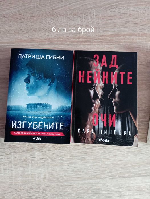 Книги,използвани.За Русе лично предаване