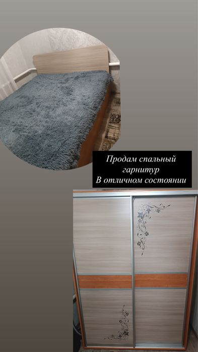 Продам спальный гарнитур в отличном состоянии