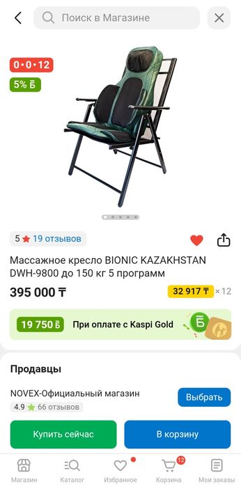 Массажное кресло bionic 5 program