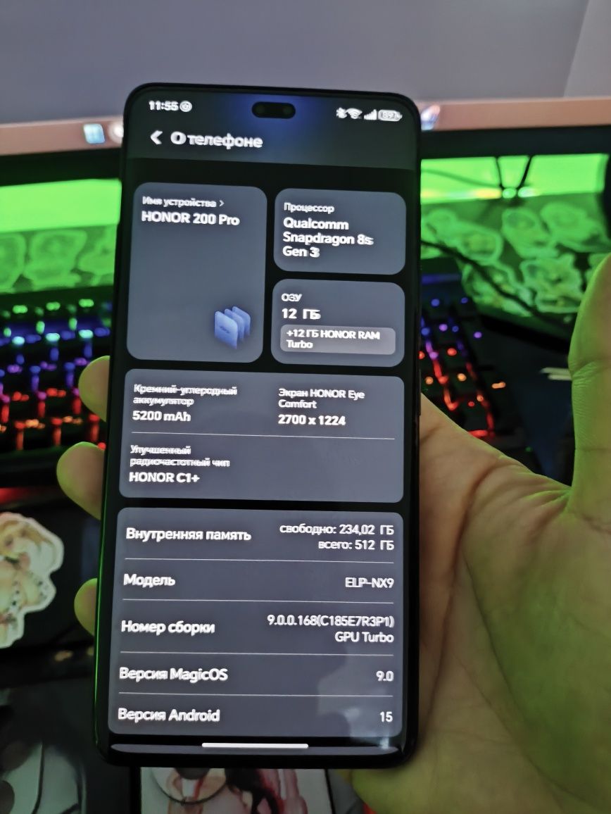 Honor 200pro 12/512