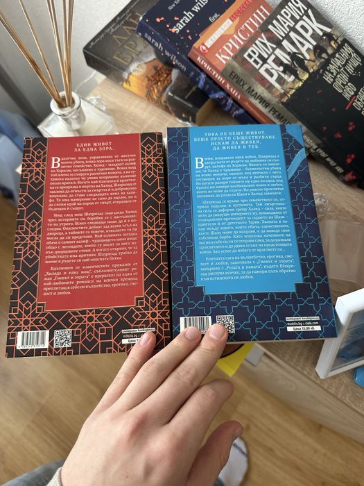 Комплект книги на Рене Ахдие