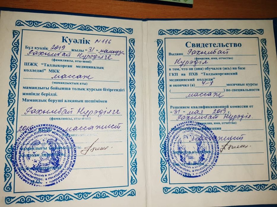 Массаж Массажист на выезд