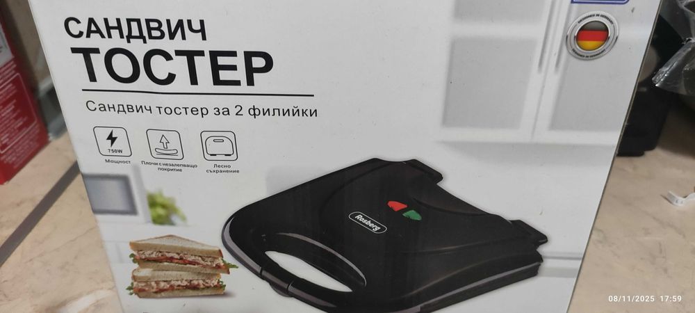 Сандви тостер за 2 филийки