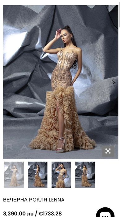 Бална рокля Стоян Радичев