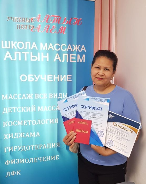 Курсы массажа в Астане