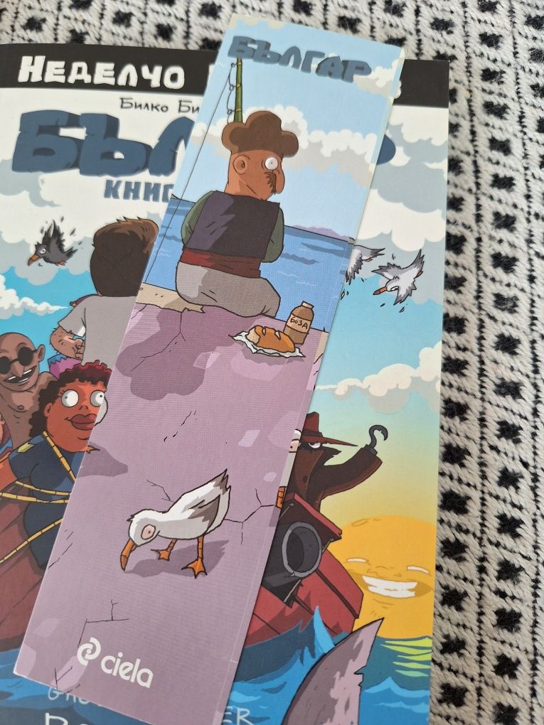 Българ книга-игра, 1-ва и 2-ра книга