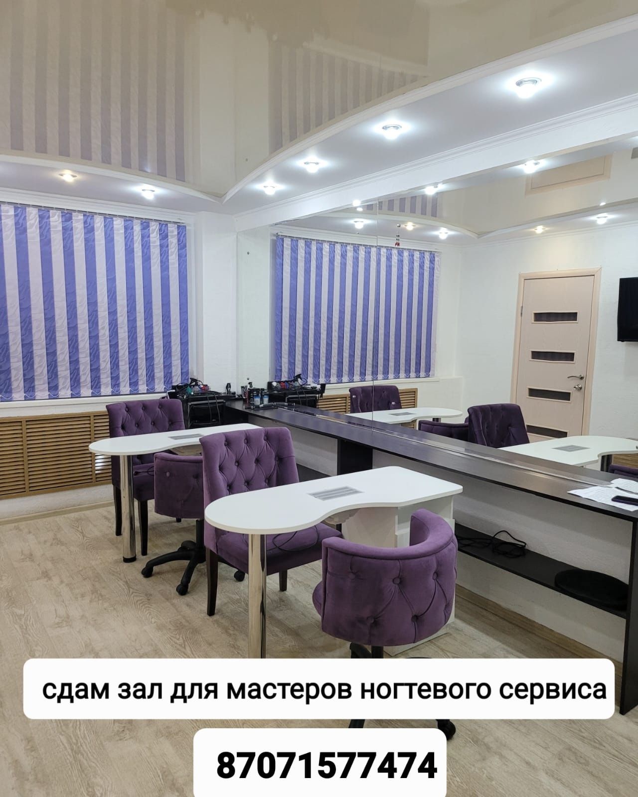 Сдам кабинеты в салоне красоты