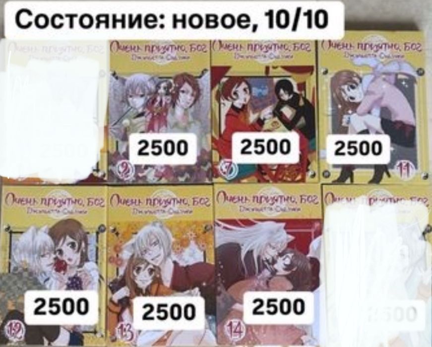 очень приятно, бог