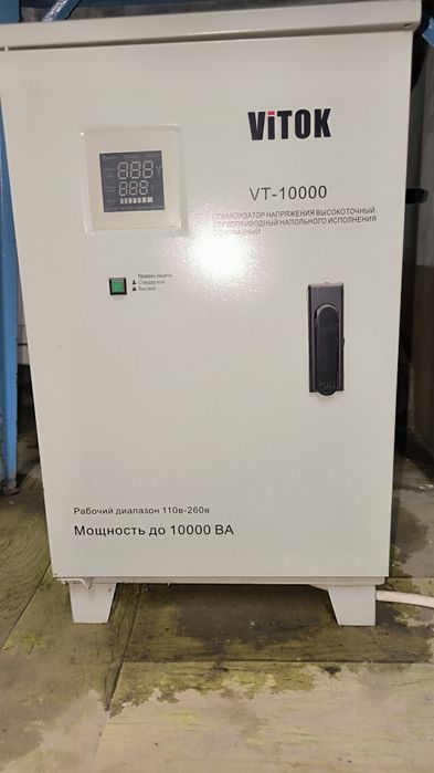 Стабилизатор 10 кv