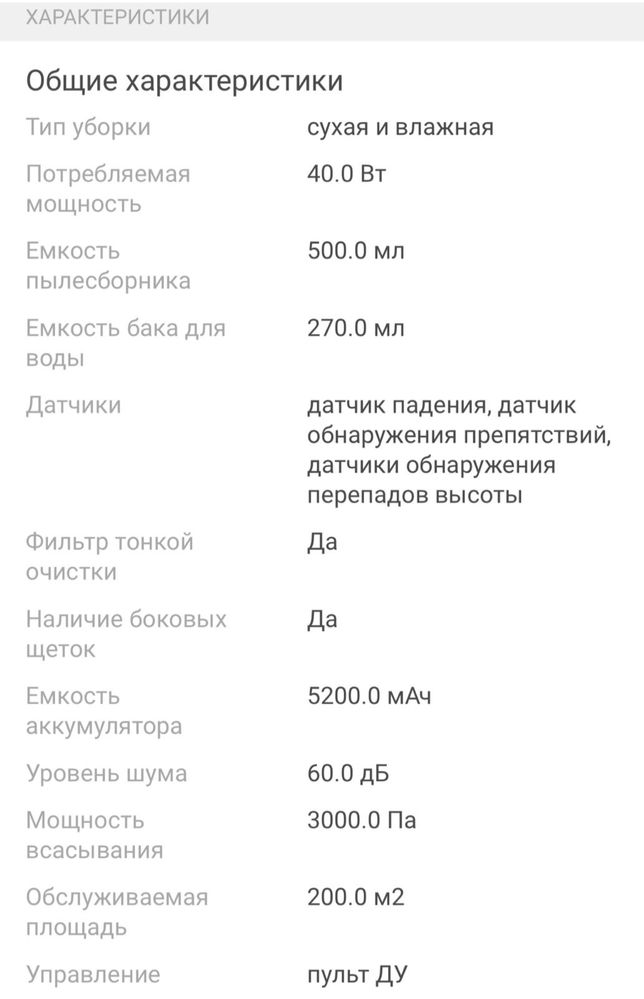 НОВЫЙ Робот пылесос DREAME D9 RLS5-WH0 белый