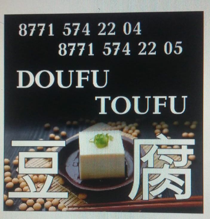 Тофу- соевый белок 豆腐